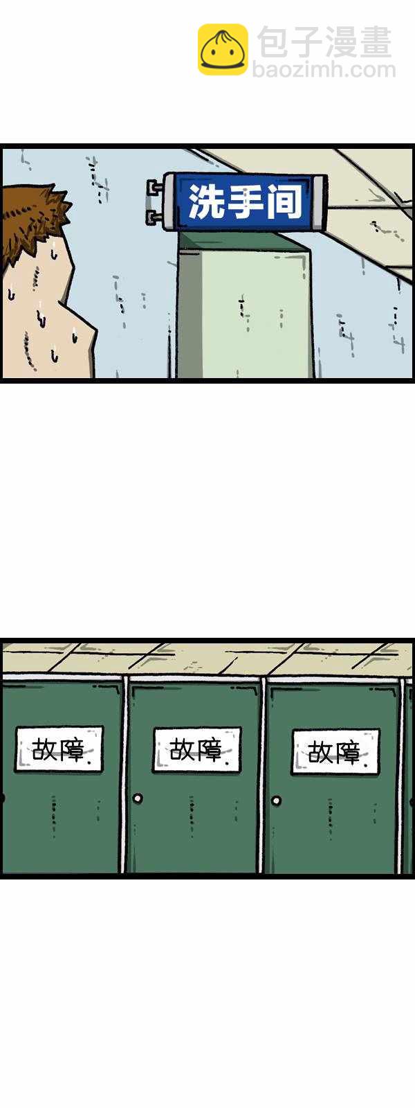 🍟漫画家日记 第184话 第27页