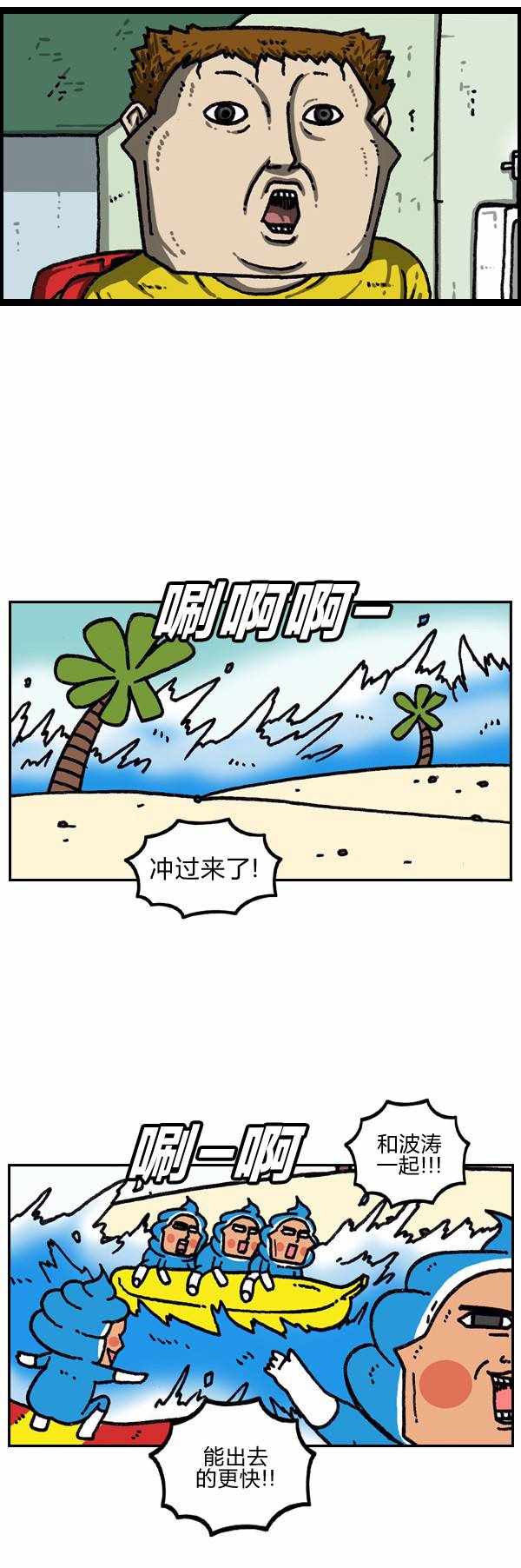 🍟漫画家日记 第184话 第28页
