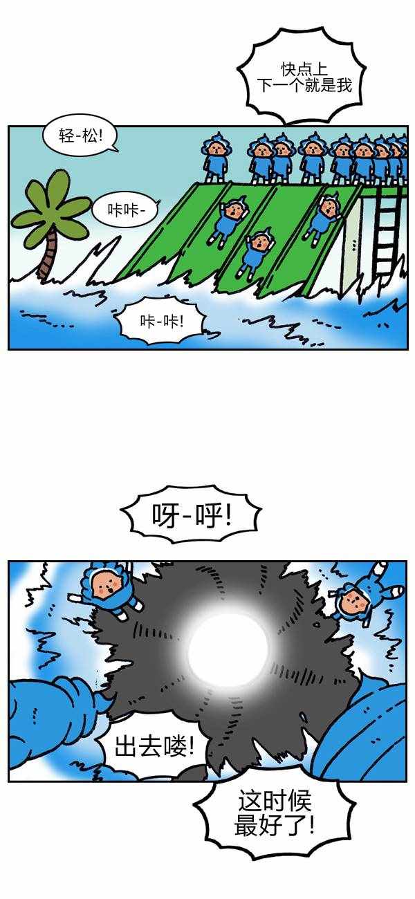 🍟漫画家日记 第184话 第29页