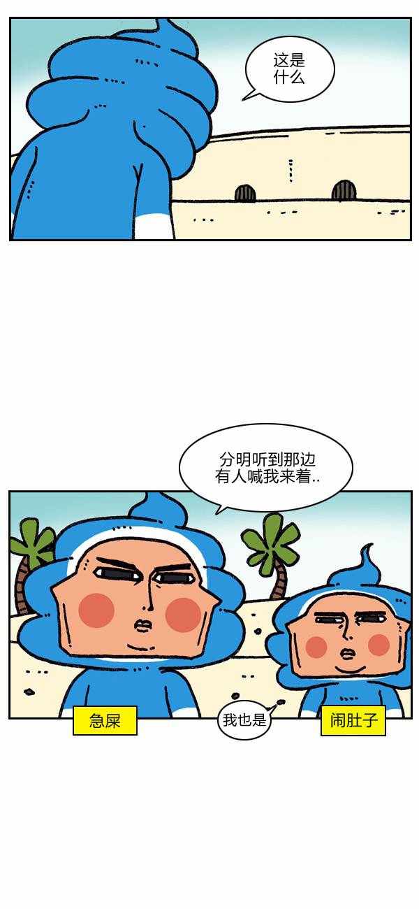 🍟漫画家日记 第184话 第3页