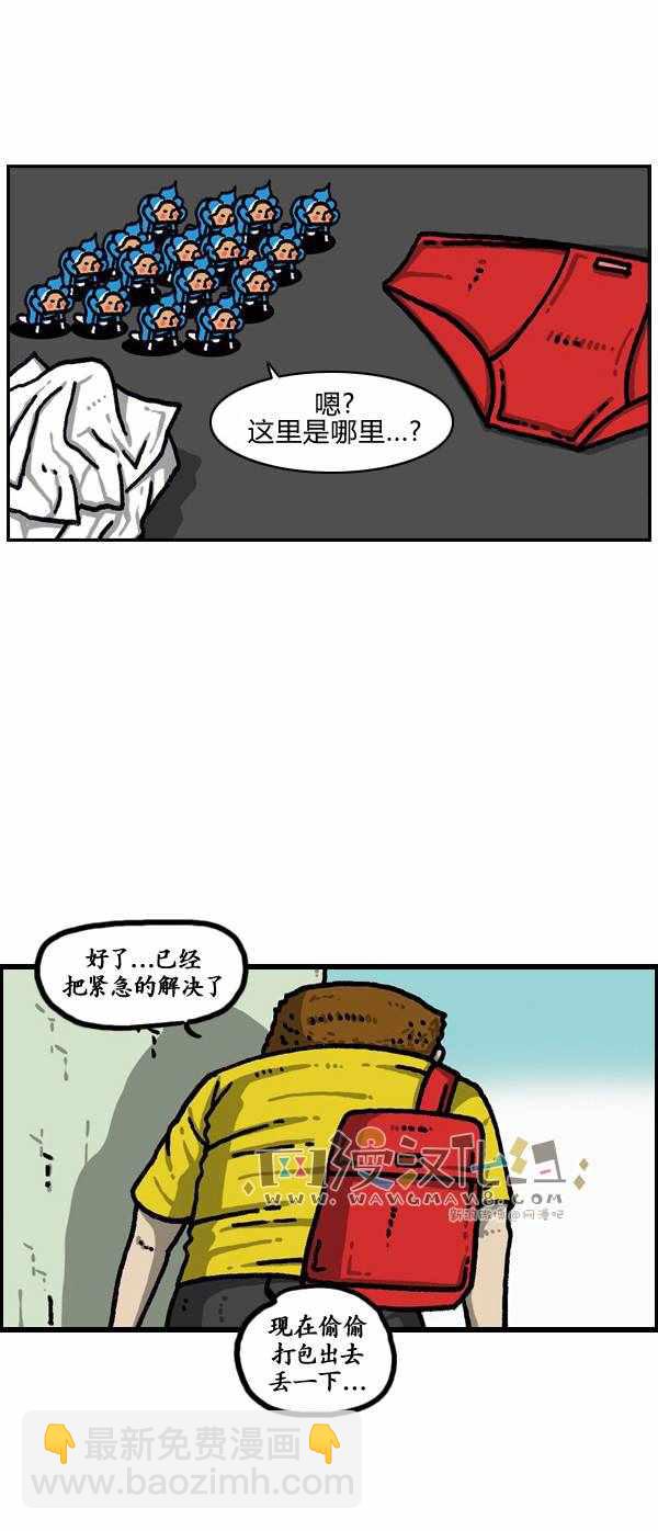 🍟漫画家日记 第184话 第31页