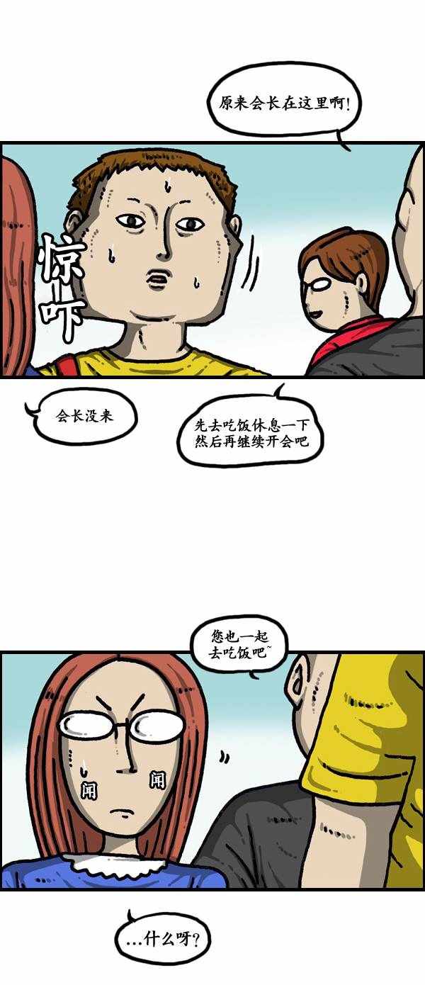 🍟漫画家日记 第184话 第32页