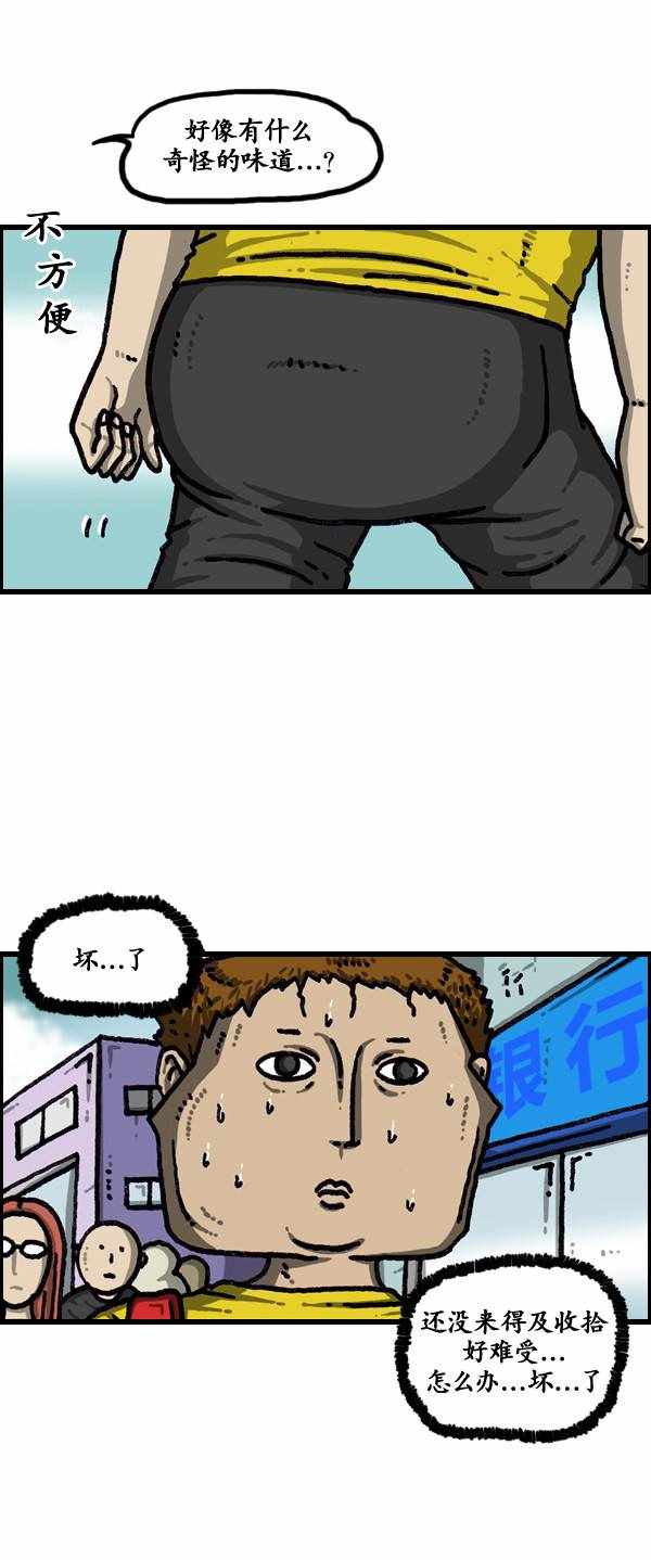 🍟漫画家日记 第184话 第33页