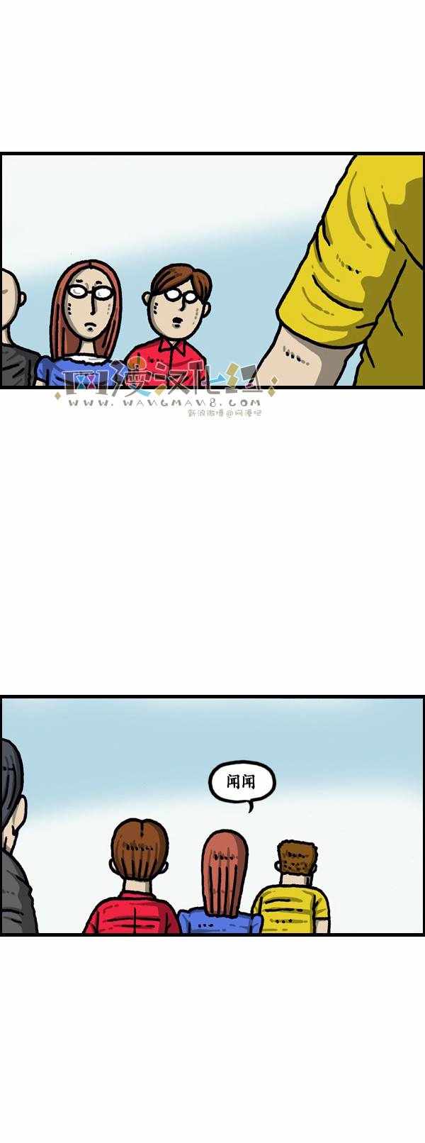🍟漫画家日记 第184话 第36页