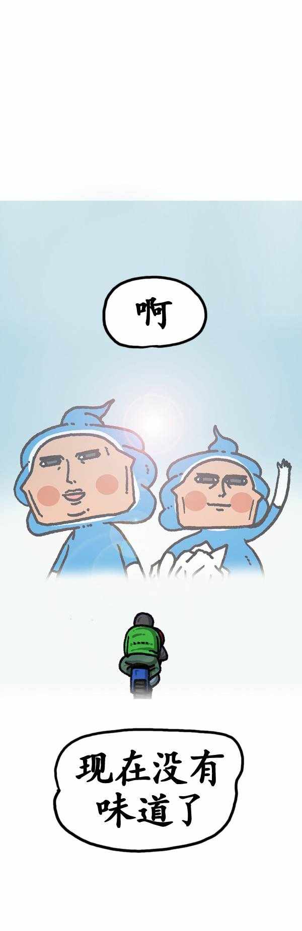 🍟漫画家日记 第184话 第37页