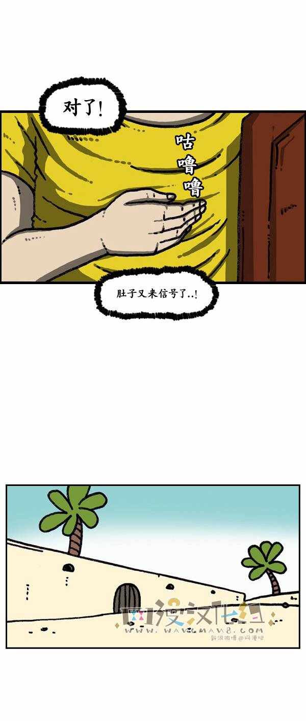 🍟漫画家日记 第184话 第6页
