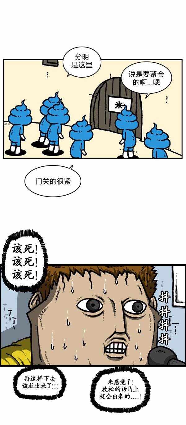 🍟漫画家日记 第184话 第8页