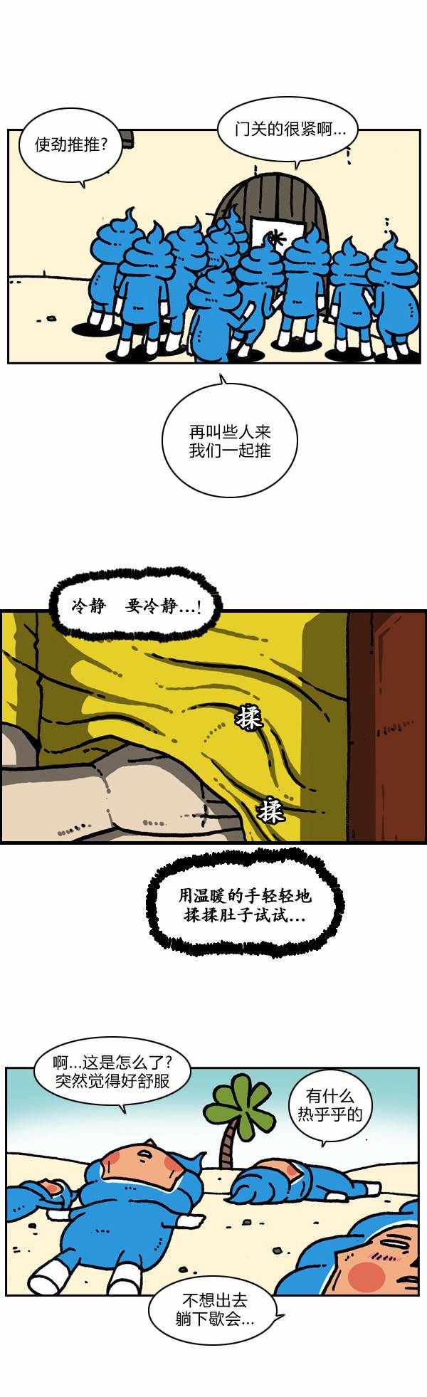 🍟漫画家日记 第184话 第9页