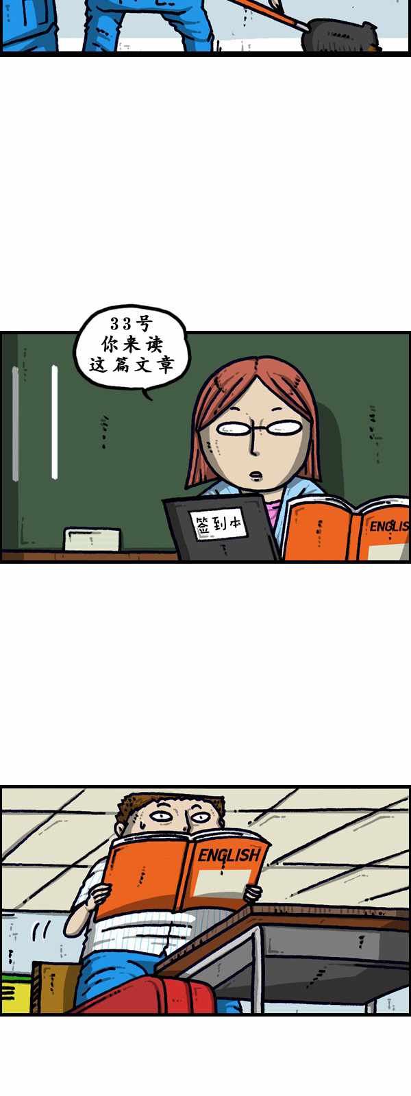 🍟漫画家日记 第186话 第10页