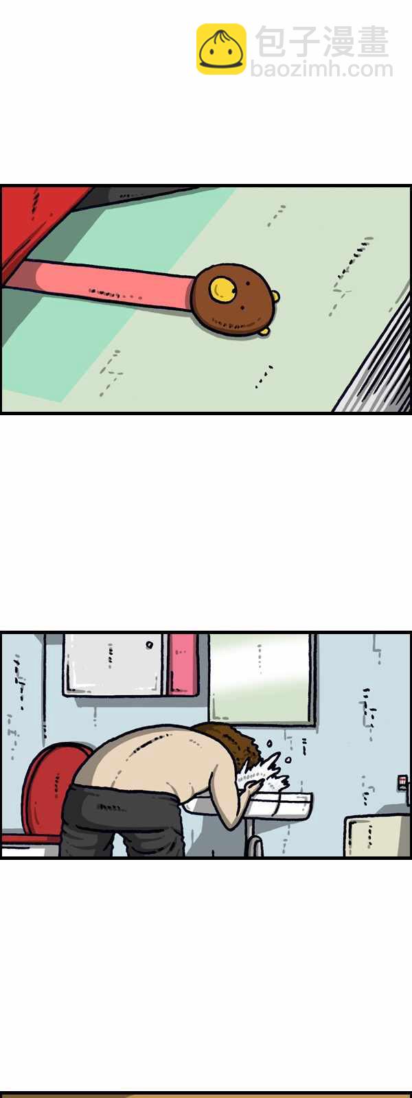 🍟漫画家日记 第186话 第2页