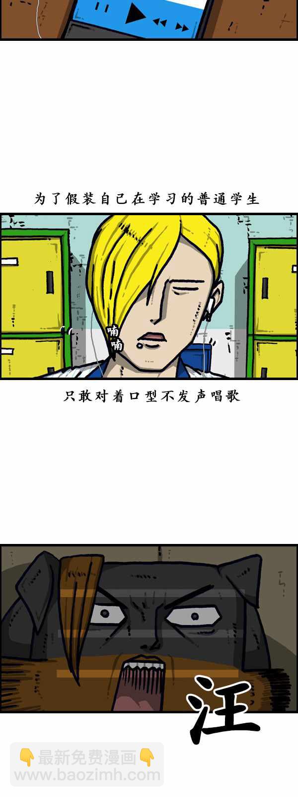 🍟漫画家日记 第186话 第23页
