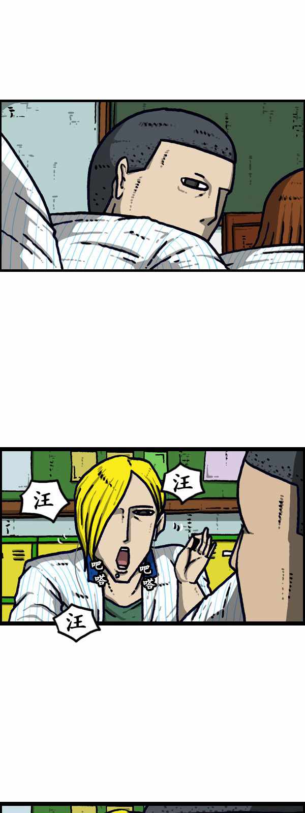 🍟漫画家日记 第186话 第24页
