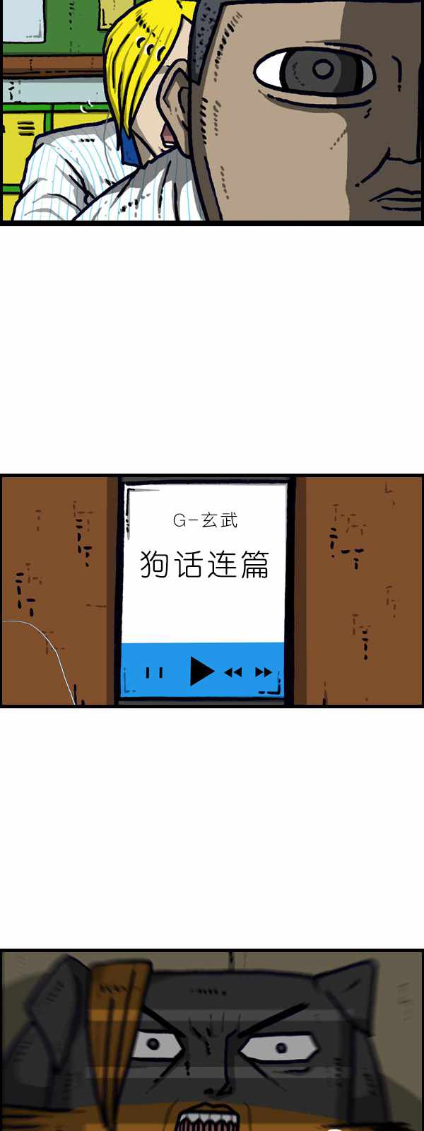 🍟漫画家日记 第186话 第25页