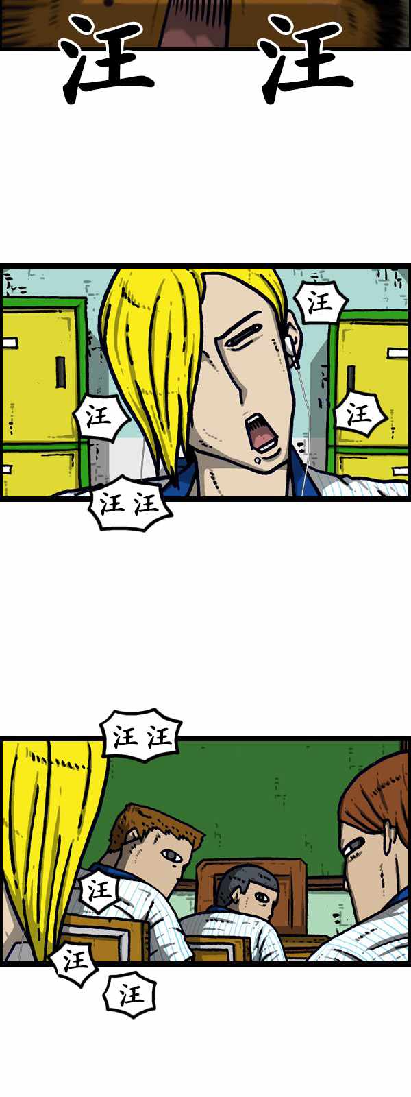 🍟漫画家日记 第186话 第26页