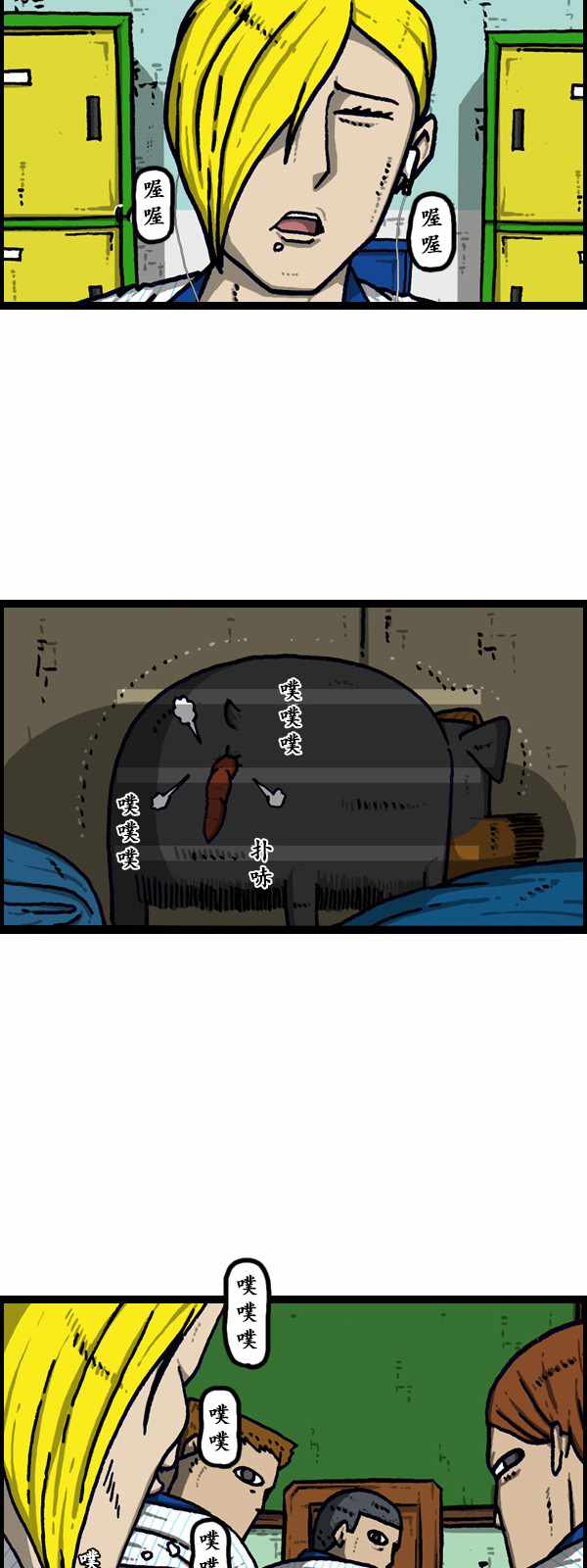 🍟漫画家日记 第186话 第29页
