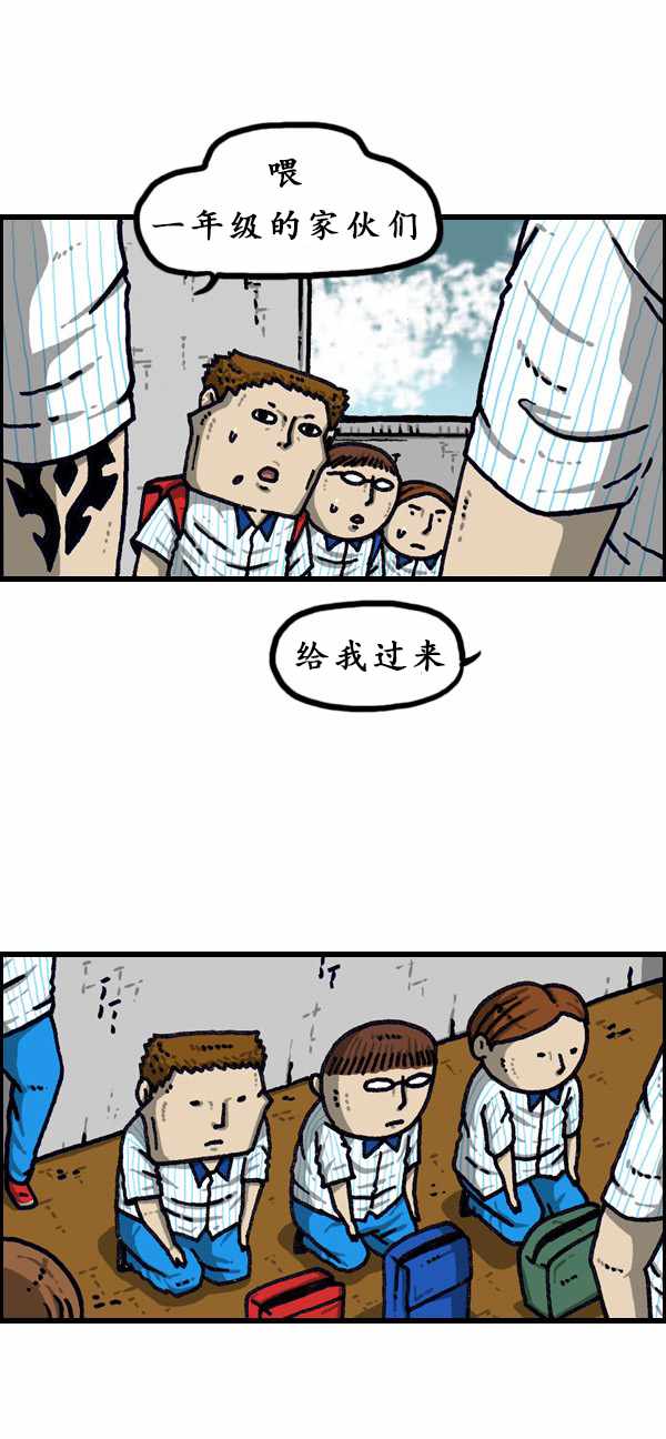 🍟漫画家日记 第186话 第32页