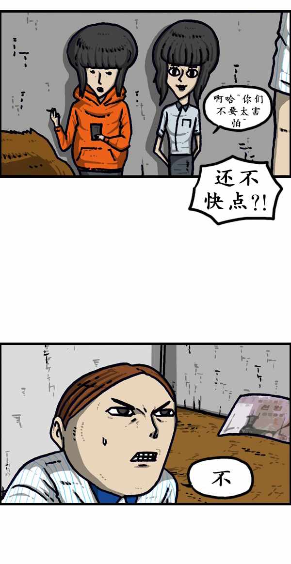 🍟漫画家日记 第186话 第33页