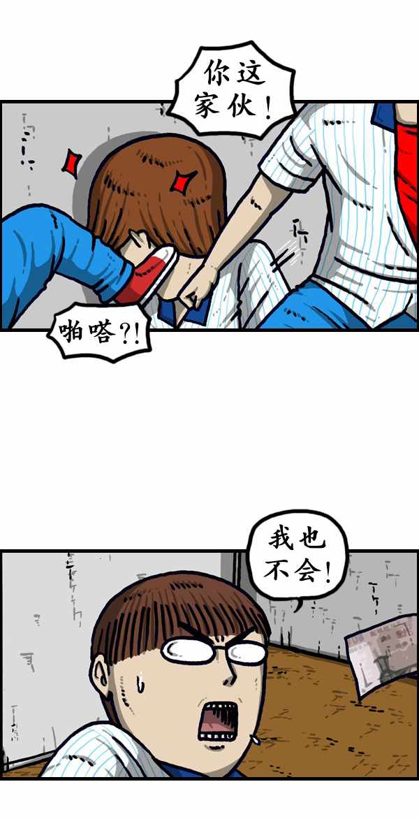 🍟漫画家日记 第186话 第34页
