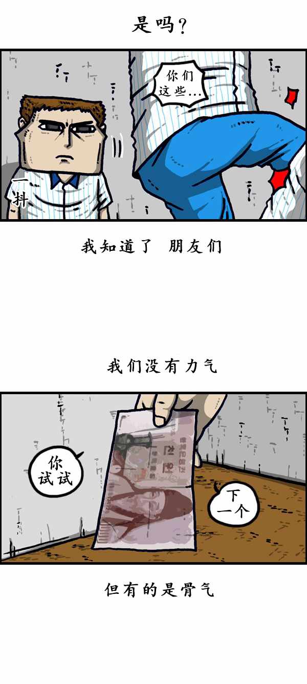 🍟漫画家日记 第186话 第35页
