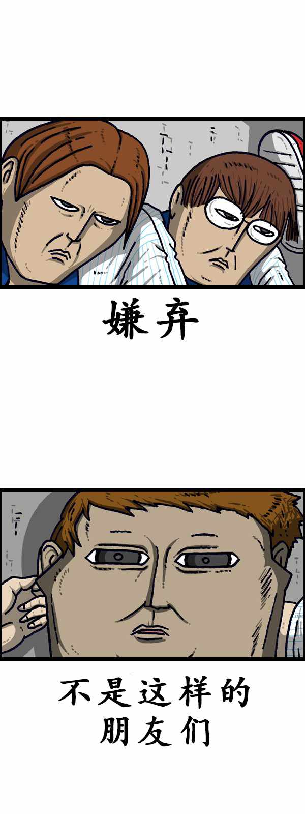 🍟漫画家日记 第186话 第39页