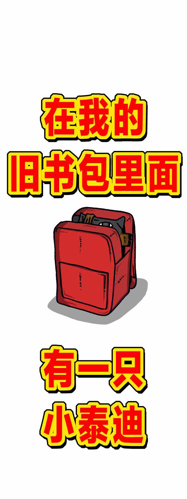 🍟漫画家日记 第186话 第5页