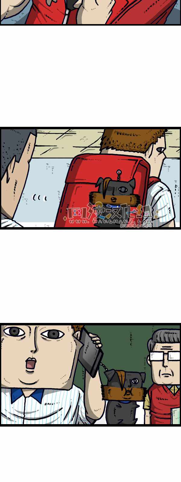🍟漫画家日记 第186话 第7页