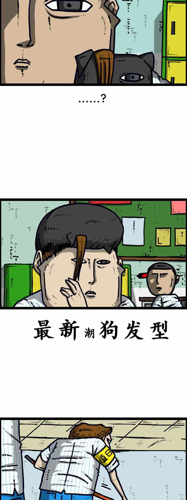 🍟漫画家日记 第186话 第9页
