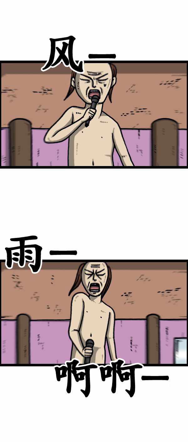 🍟漫画家日记 第188话 第10页