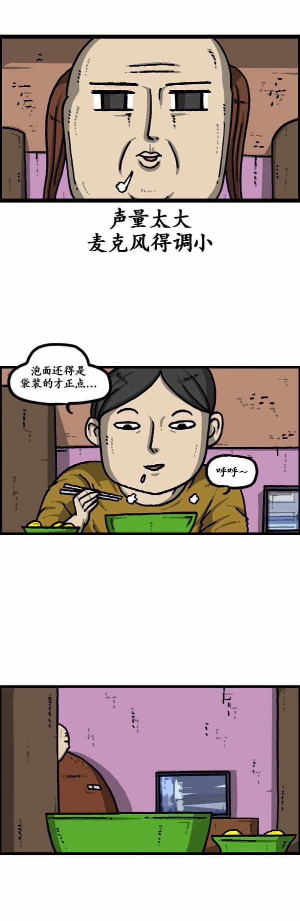 🍟漫画家日记 第188话 第11页