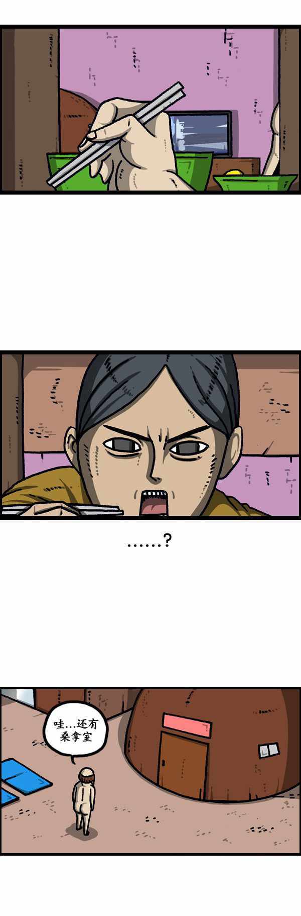 🍟漫画家日记 第188话 第13页