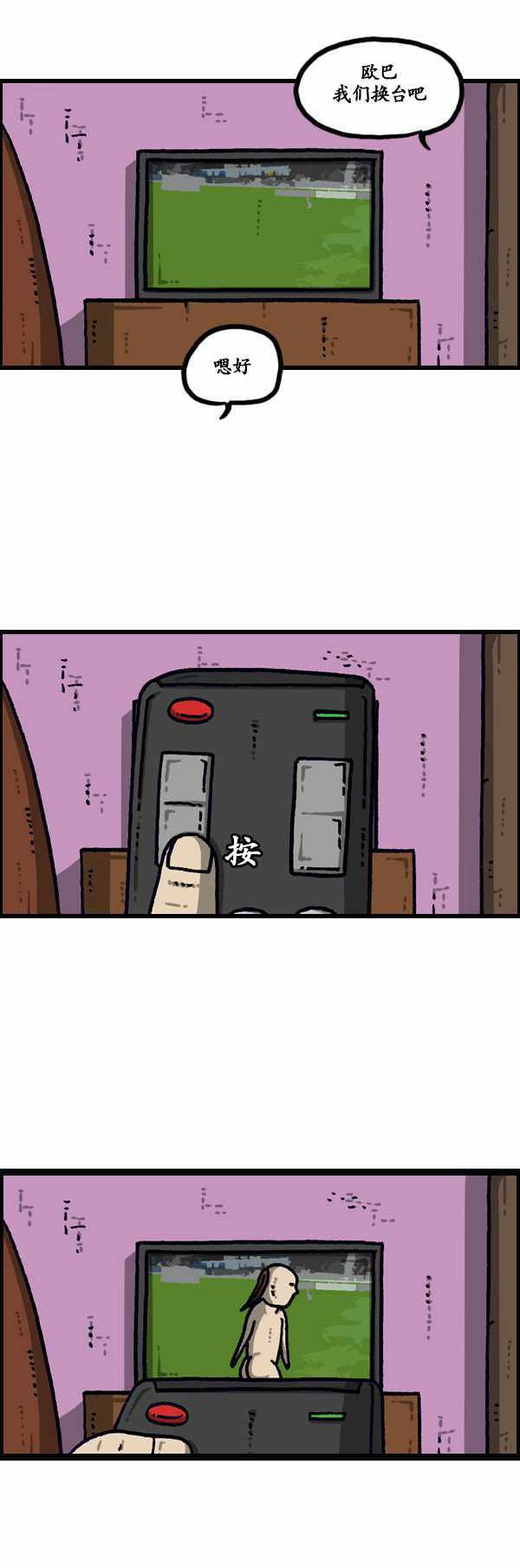 🍟漫画家日记 第188话 第15页