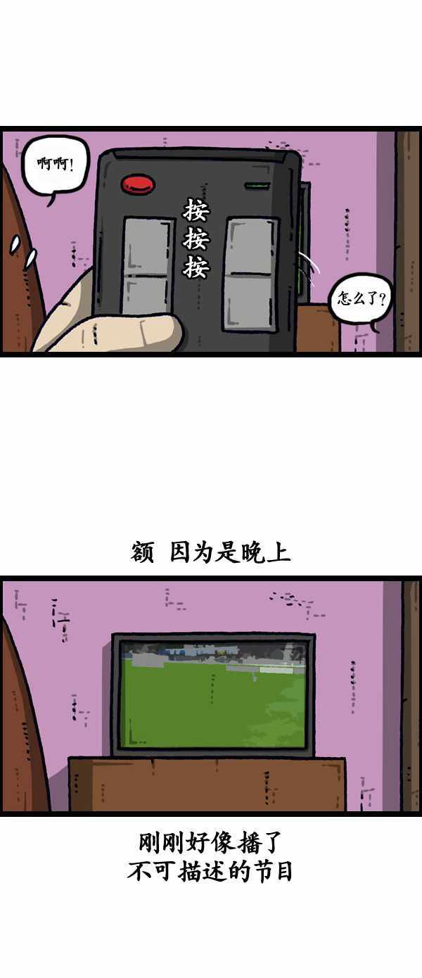 🍟漫画家日记 第188话 第16页