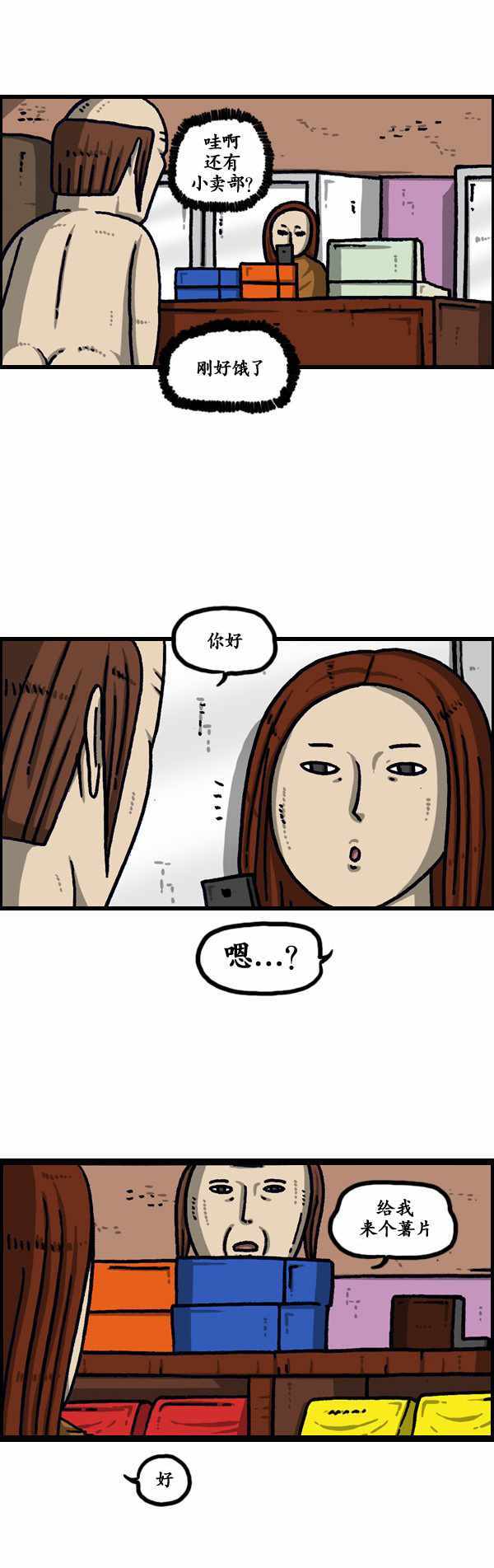 🍟漫画家日记 第188话 第17页