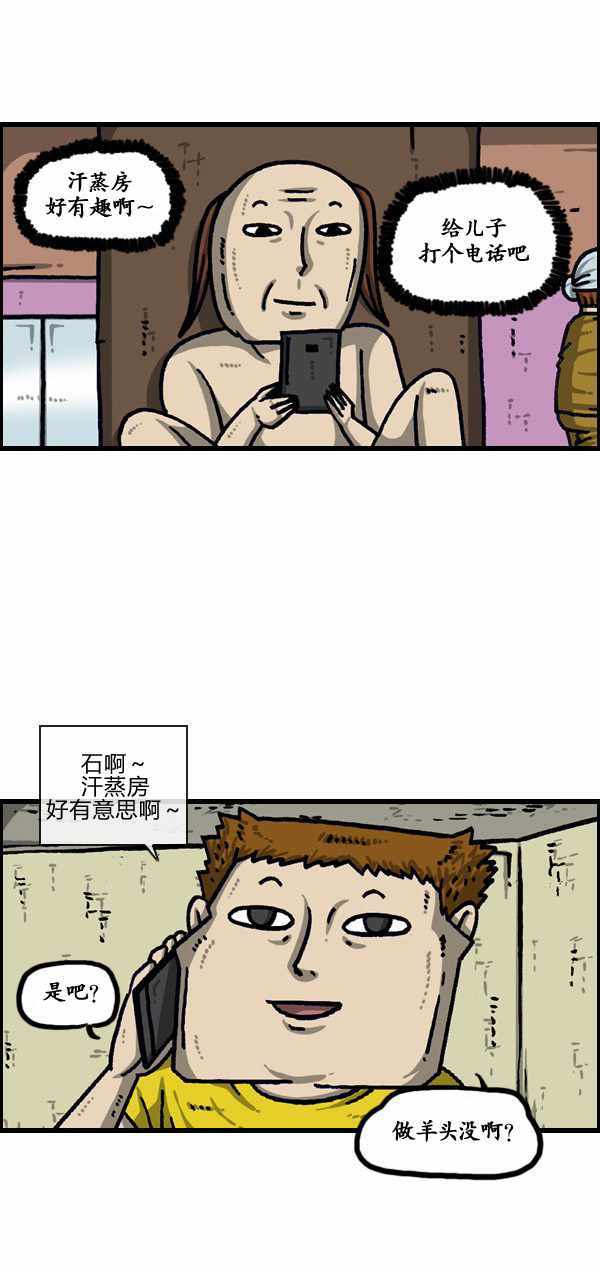🍟漫画家日记 第188话 第19页