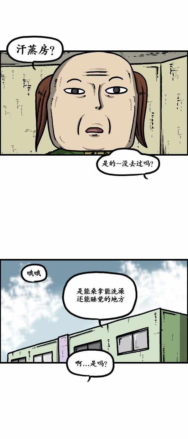 🍟漫画家日记 第188话 第2页