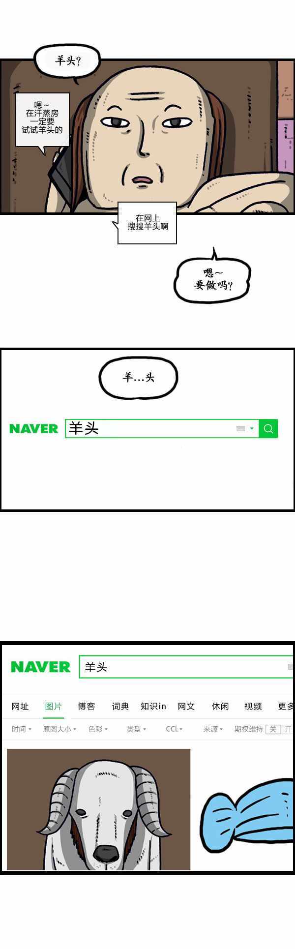 🍟漫画家日记 第188话 第20页