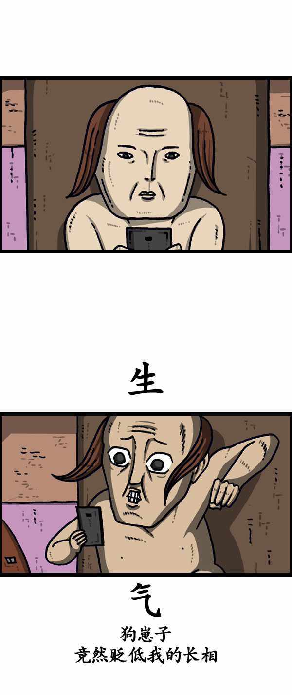 🍟漫画家日记 第188话 第21页