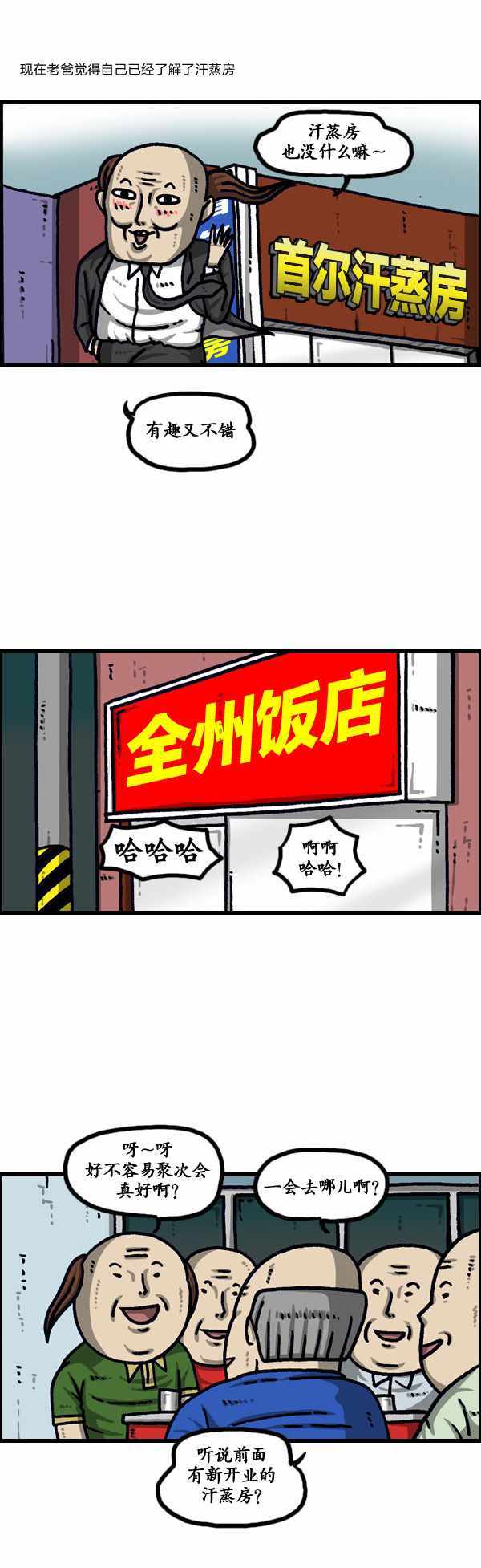 🍟漫画家日记 第188话 第22页