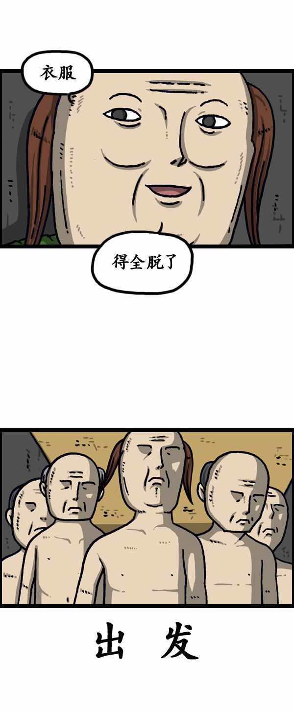 🍟漫画家日记 第188话 第25页