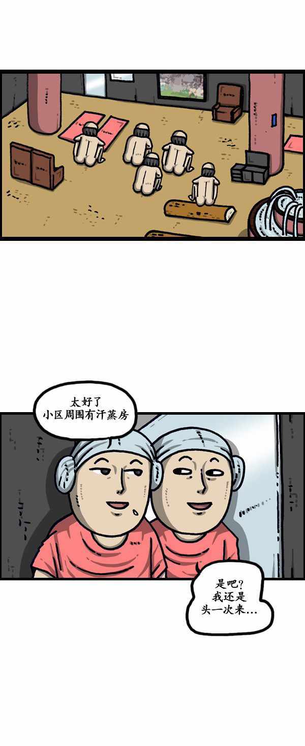 🍟漫画家日记 第188话 第26页