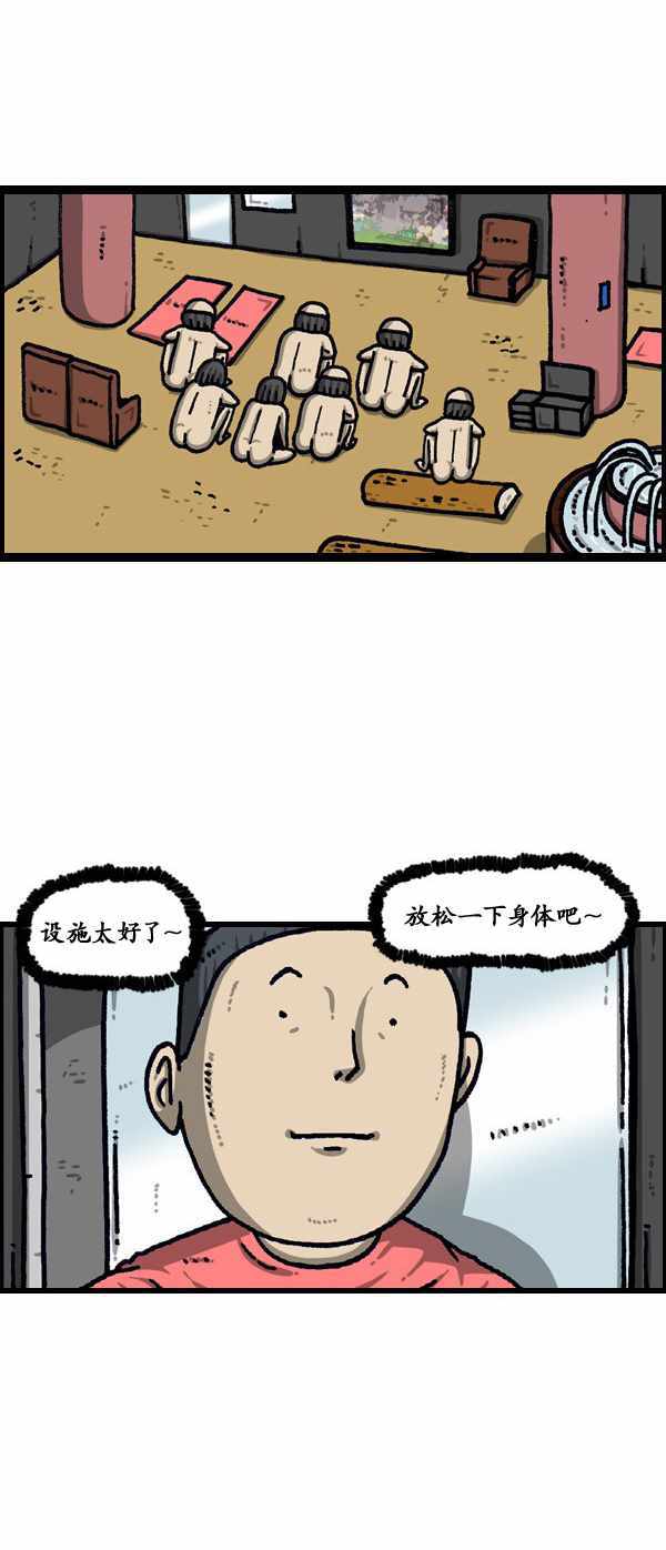🍟漫画家日记 第188话 第28页