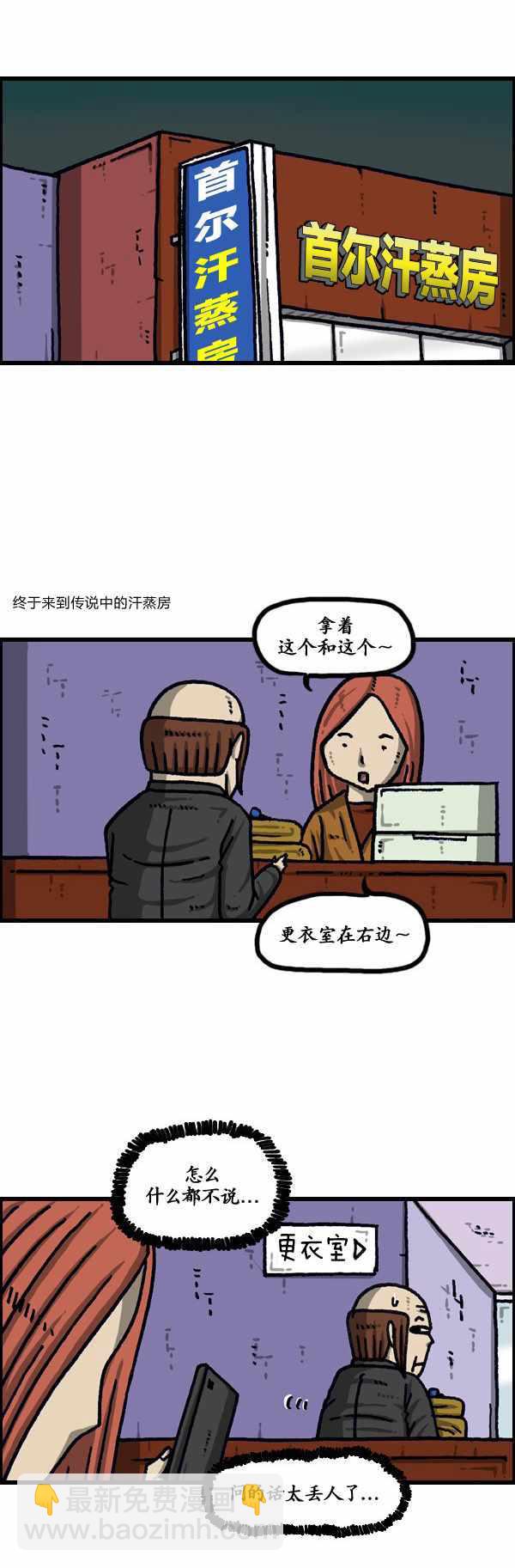 🍟漫画家日记 第188话 第3页