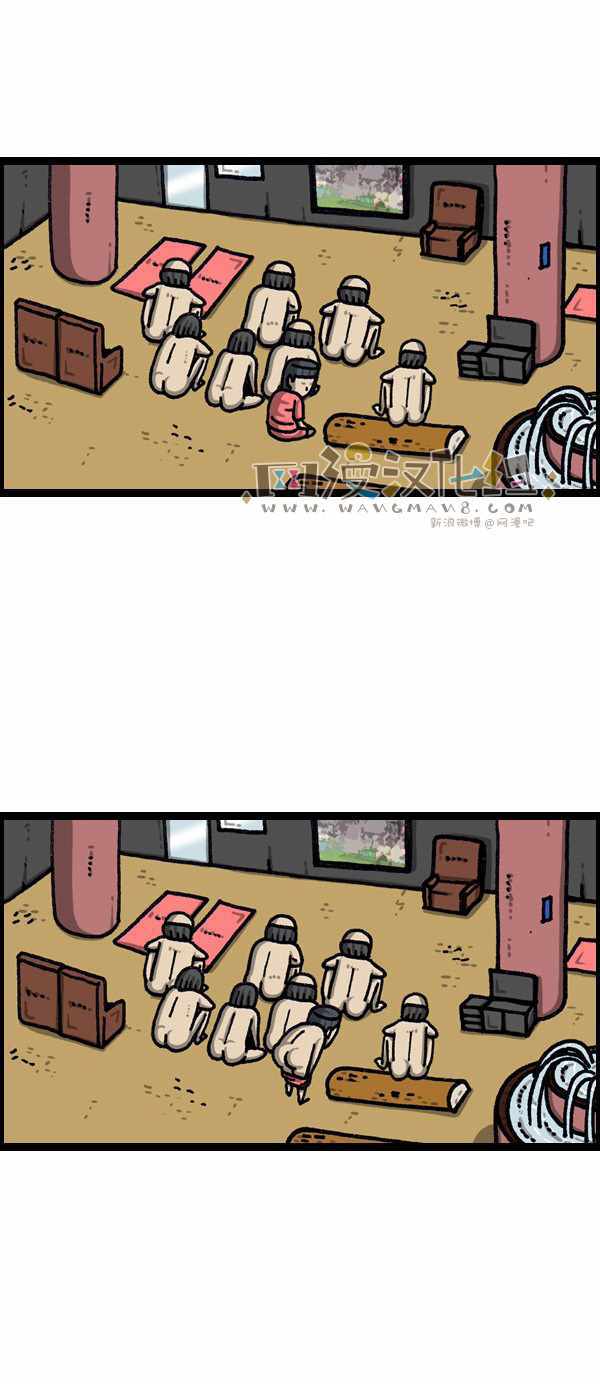 🍟漫画家日记 第188话 第30页