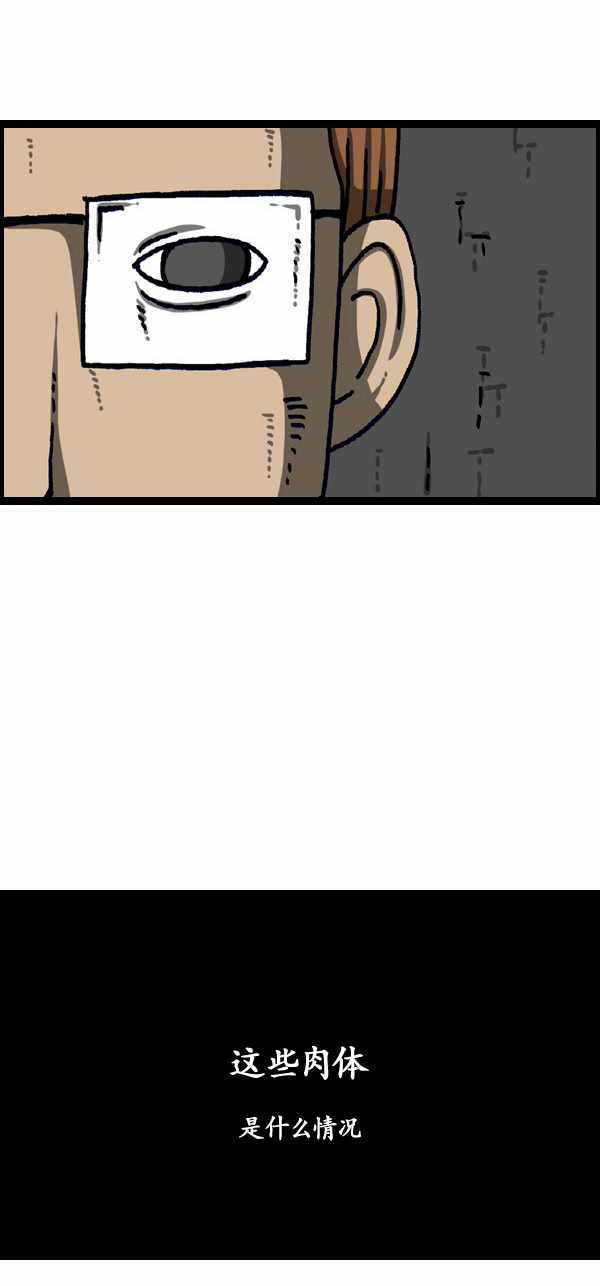 🍟漫画家日记 第188话 第33页