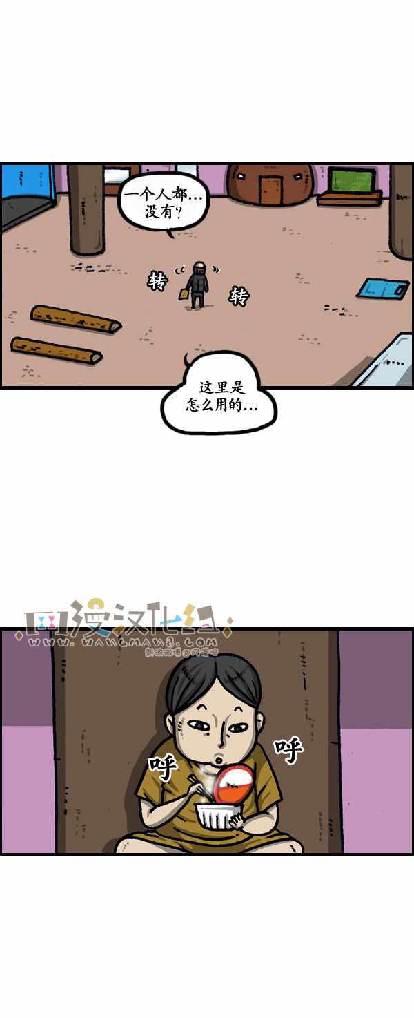 🍟漫画家日记 第188话 第4页