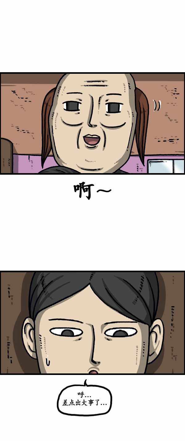 🍟漫画家日记 第188话 第6页