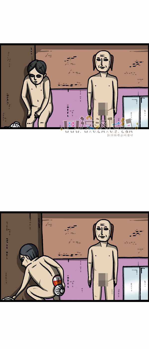 🍟漫画家日记 第188话 第7页