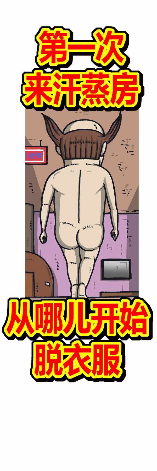 🍟漫画家日记 第188话 第8页