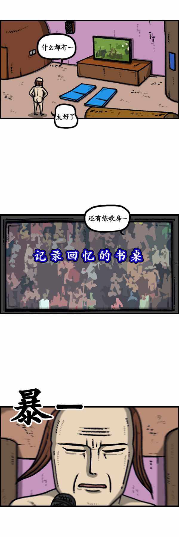 🍟漫画家日记 第188话 第9页