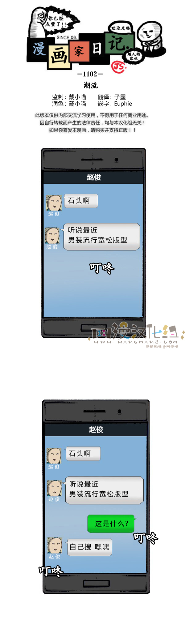 🍟漫画家日记 第190话 第1页